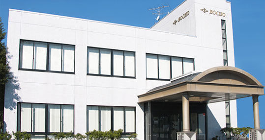 防長商事株式会社